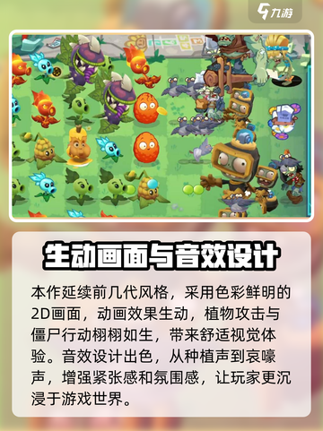 植物大战僵尸3老版本怎么样介绍截图3