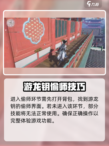 燕云十六声🔥九重春色学习秘籍大公开！快速上手指南截图2