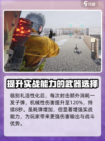 七日世界临别礼作用介绍介绍截图4