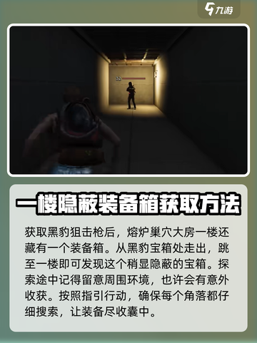 七日世界熔炉怎么做介绍截图4