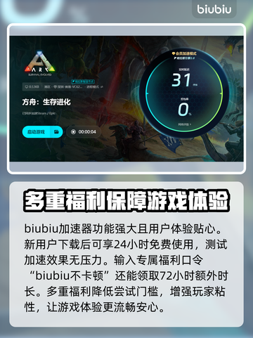 方舟生存进化进不去？❌解决方法在这里！🔥截图4