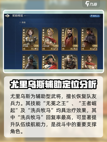 世界启元龙将🔥最强阵容搭配，轻松碾压全场！截图3