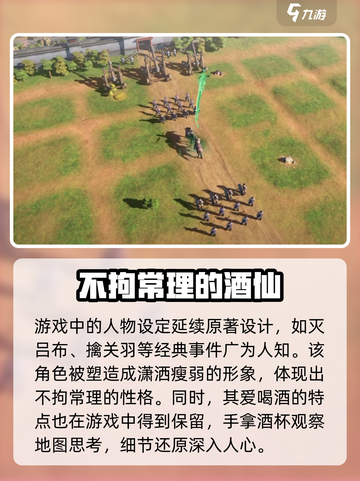 三国谋定天下郭嘉怎么玩介绍截图3