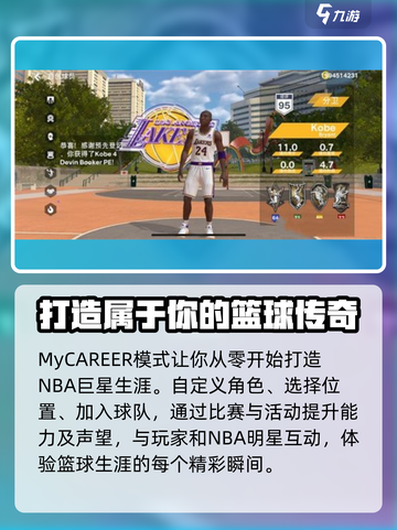nba2k23发布时间一览介绍截图3