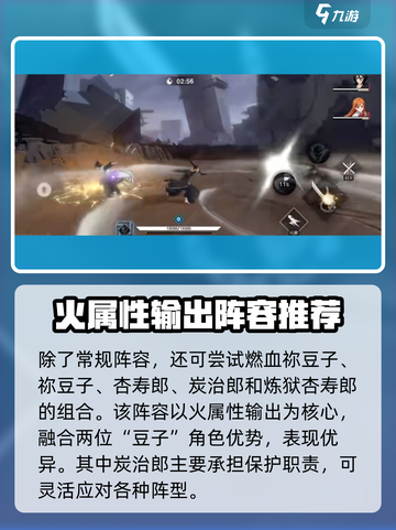 境界刀鸣萌新必看🔥超强阵容搭配攻略！截图4
