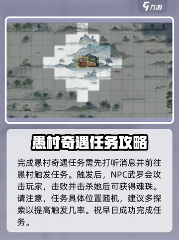 鬼谷八荒十万大山怎么进介绍截图3
