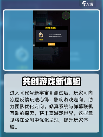 🔥代号新宇宙公测时间曝光！💥游戏已正式开放下载🎉截图3