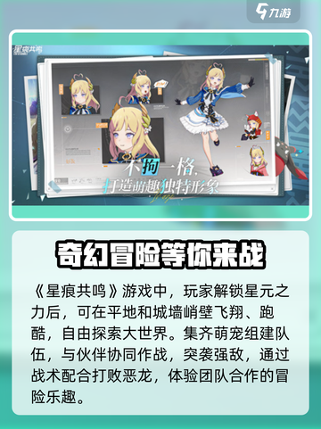 星痕共鸣手游🔥玩法超赞，不玩后悔！截图2