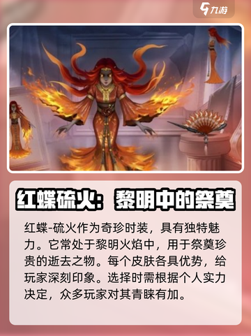 第五人格🔥三十三赛季皮肤大全来袭！💥截图4