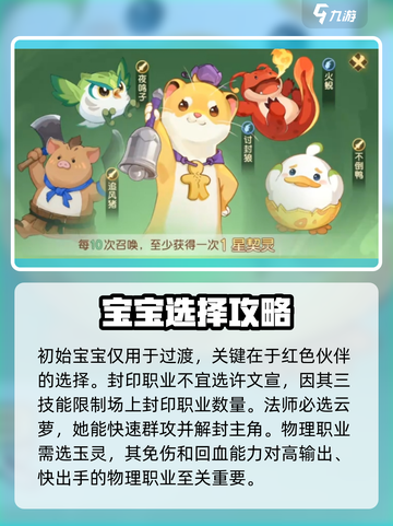离火之境宠物系统怎么样介绍截图4