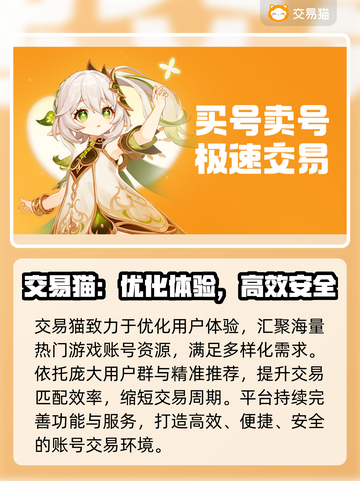 🔥买账号不踩坑！靠谱平台大公开💥🎮截图4