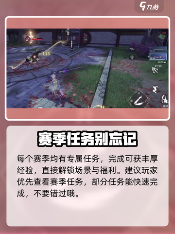 永劫无间手游💥通行证等级提升攻略来啦！🔥截图3
