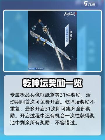 永劫无间手游中秋活动🔥爆料来了！🎉截图3