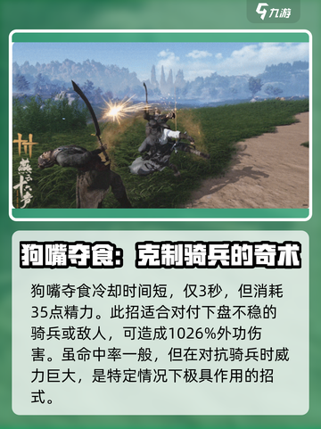 燕云十六声所有技能奇术展示介绍截图6