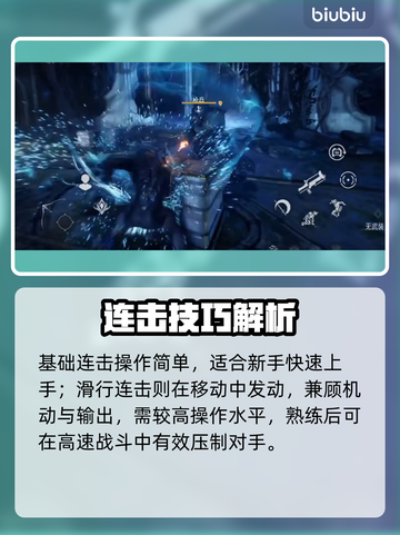 星际战甲手游连招🔥秒杀全场！💥截图3