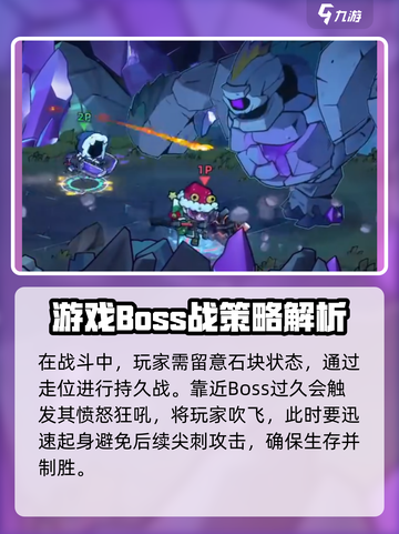 失落城堡2石头人怎么打介绍截图5