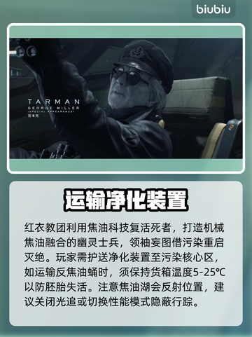 死亡搁浅2🔥主线故事大揭秘！游戏背景全解析🎮截图3