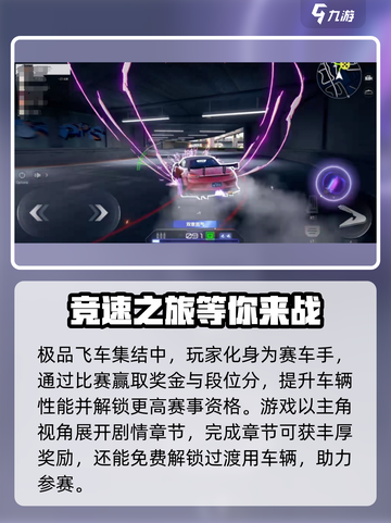 极品飞车集结🔥公测时间曝光，速来预约！🚗截图3