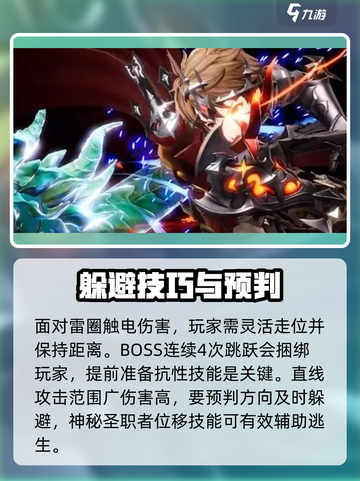 剑与骑士团🔥神秘圣职者玩法大全，看完秒变大神！截图4