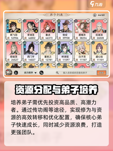 最强祖师家族弟子培养方法介绍截图3