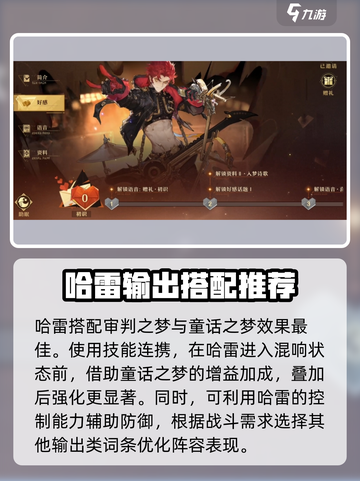 无尽梦回哈雷怎么样介绍截图4