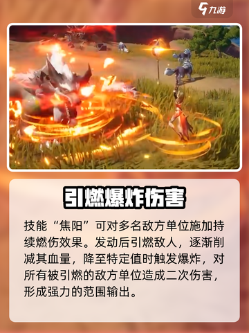 🔥塔瑞斯世界：火法技能这样选，伤害爆表！💥截图4
