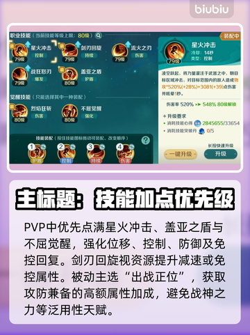 🔥《奇幻梦旅人》狂刃秒杀全图！⚔截图2