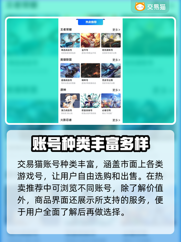 崩坏三账号交易平台推荐💥安全可靠✨截图4