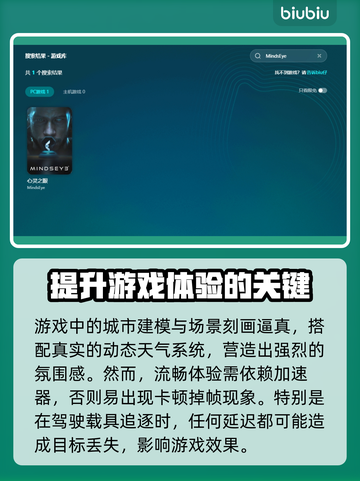 MindsEye发售信息大曝光！价格平台全在这截图3