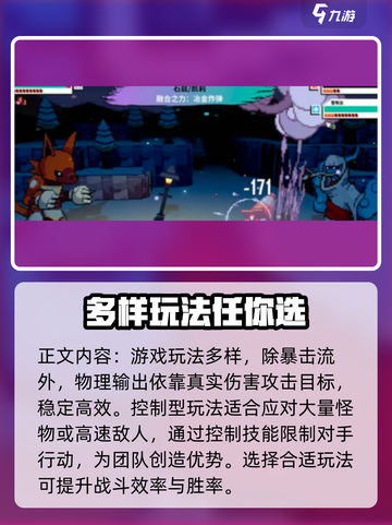 磁带妖怪连环暴击🔥玩法攻略，轻松制胜💡截图5