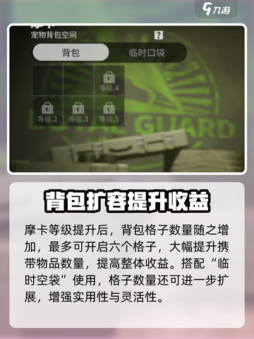 萤火突击宠物摩卡强度爆表💥实战解析来袭！截图4