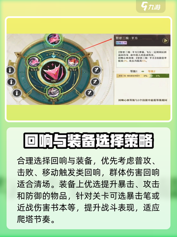 无尽梦回白日梦域怎么玩介绍截图6