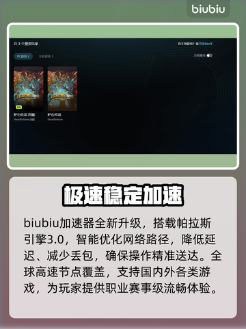 🔥炉石传说频繁掉线？速看解决神招！🎮截图3