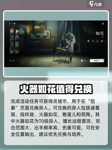 异人之下手游🔥角色获取大全，轻松攻略⚡截图3