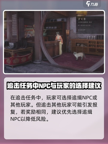 燕云十六声追人怎么玩介绍截图4