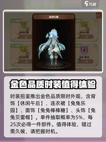 森之国度🔥必看！扭蛋抽取推荐大全💎截图3
