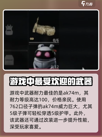 萤火突击⚡耐力拉满！最高级武器大盘点🔥截图2