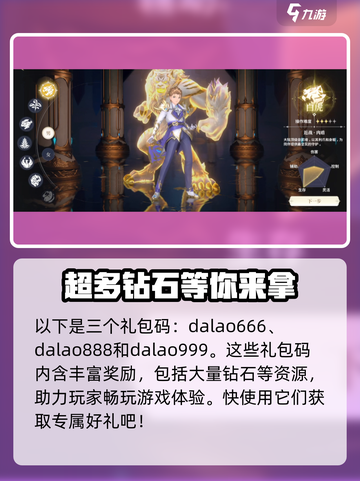 斗罗大陆史莱克学院礼包码一览介绍截图2