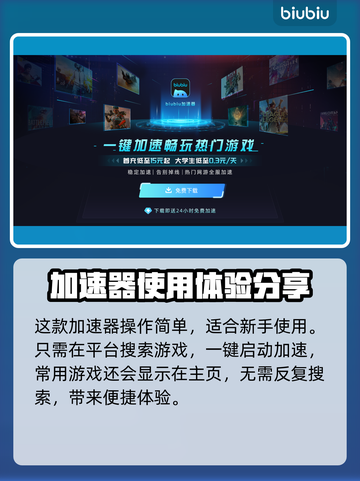 沙丘觉醒🔥黑屏闪退卡顿？用这个加速器畅玩不延迟！截图4