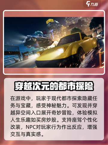 异环好玩吗介绍截图2