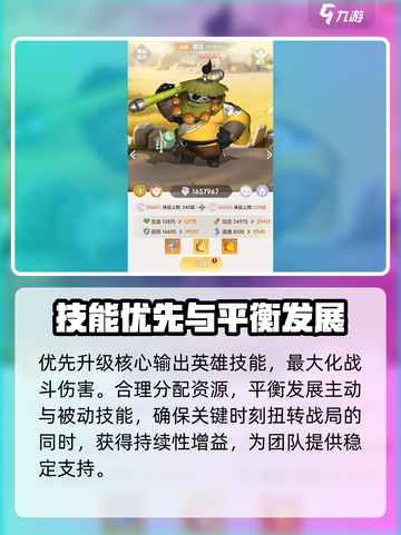 《我的魔法英雄伙伴技能全解析💥》✨截图2