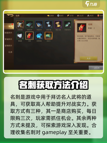 《朕的江山》名刺获取🔥用法大全！💡截图2