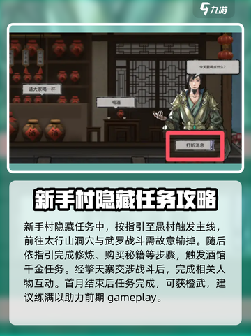 鬼谷八荒新手教程分享介绍截图5