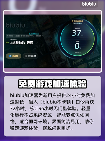 《上古卷轴5》闪退解决办法🔥实验室玩家必看！🎉截图4