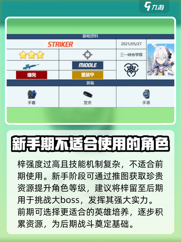 蔚蓝档案梓怎么样介绍截图2