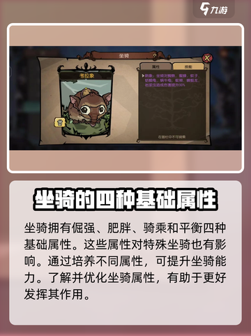 饥荒新家园：🔥特殊坐骑获取秘籍🎉截图2