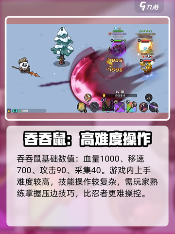 英勇之地手游🔥吞吞鼠玩法全揭秘！💥截图2