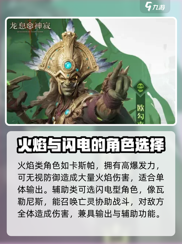 龙息神寂：必玩英雄大起底🔥🔥截图3