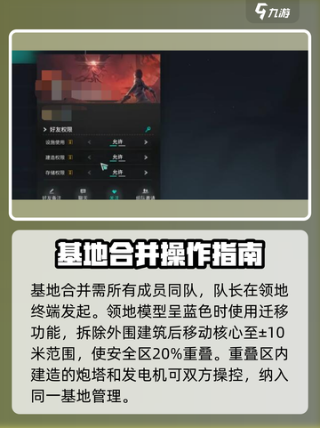 七日世界基地能合并吗介绍截图2