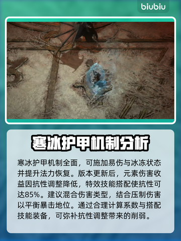 暗黑4第二赛季🔥巫师玩法大曝光！💡截图3